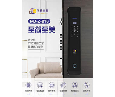 智能锁系列1